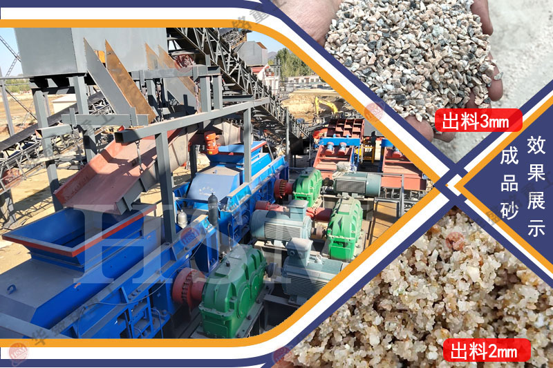 ,液壓對輥製(zhi)砂機(ji)